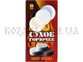 Сухое горючее (8 таблеток)